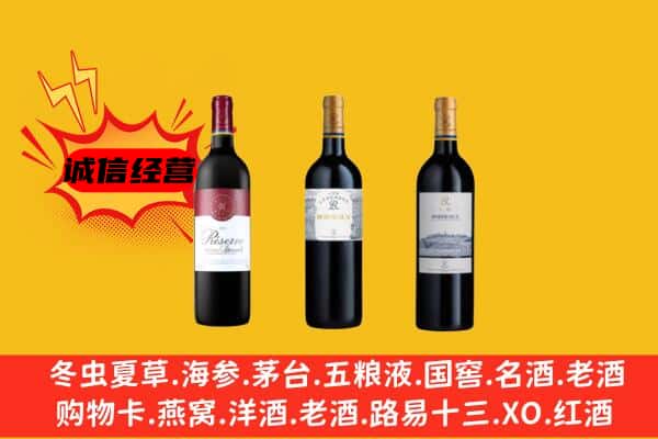 日喀则白朗上门回收拉菲价格