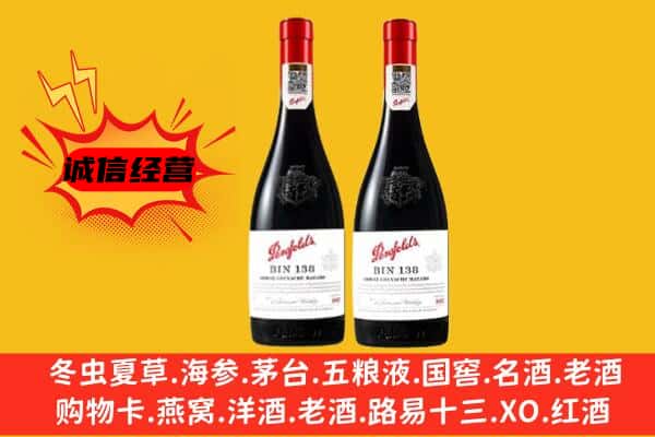 日喀则白朗上门回收奔富价格