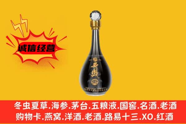 日喀则白朗上门回收西凤酒价格