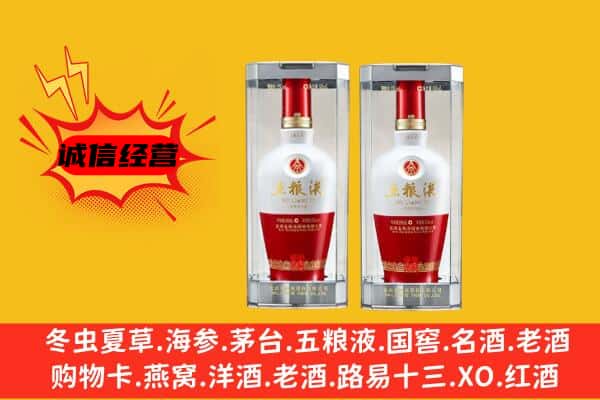 日喀则白朗上门回收五粮液1618价格