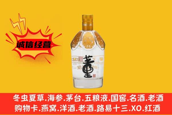 日喀则白朗上门回收老董酒价格