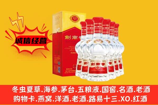 日喀则白朗上门回收水晶剑价格