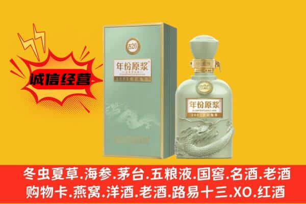 日喀则白朗上门回收古井贡酒价格