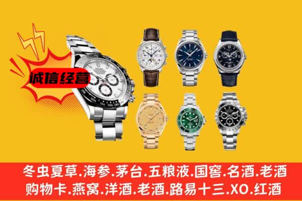 日喀则白朗回收名表