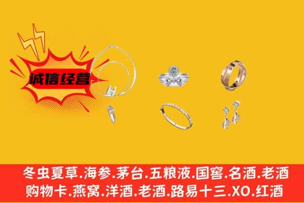 日喀则白朗回收首饰